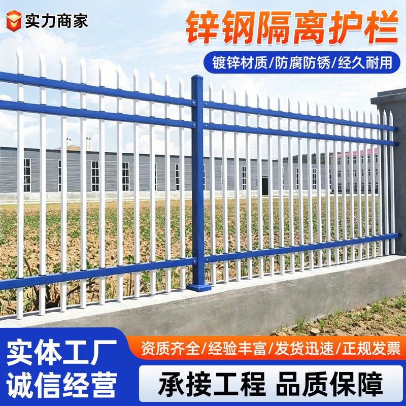 锌钢围墙护栏工业园厂区庭院围墙防护栏杆幼儿园组装式锌钢护栏