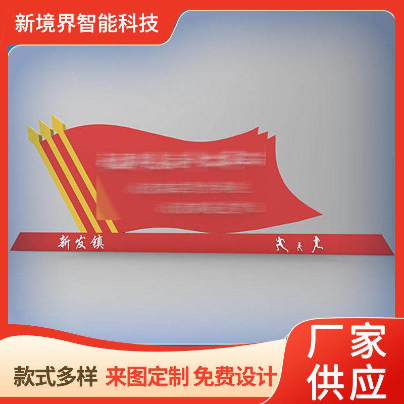 社会主义核心价值观雕塑牌不锈钢广告牌/标识牌