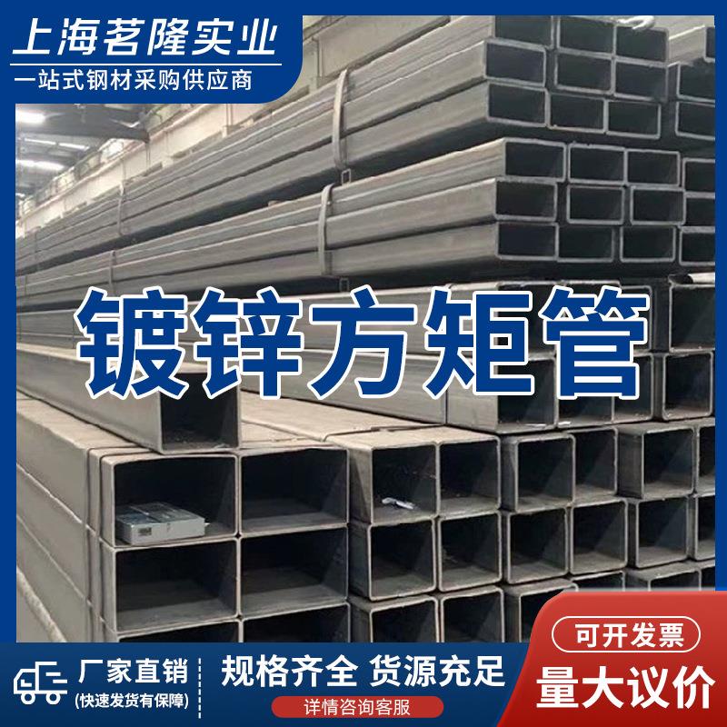 厂家供应热镀锌方矩管Q235B镀锌矩形管q355b无缝方管定尺加工
