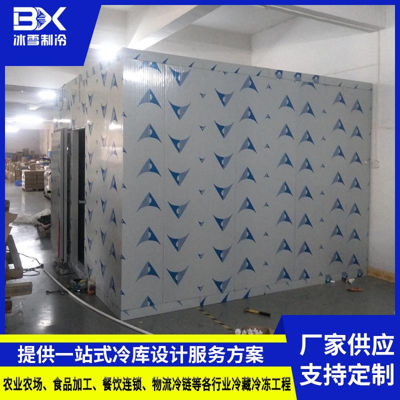 水果蔬菜保鲜冷藏库大小型低温速冻库冷库全套设备上门安装急冻