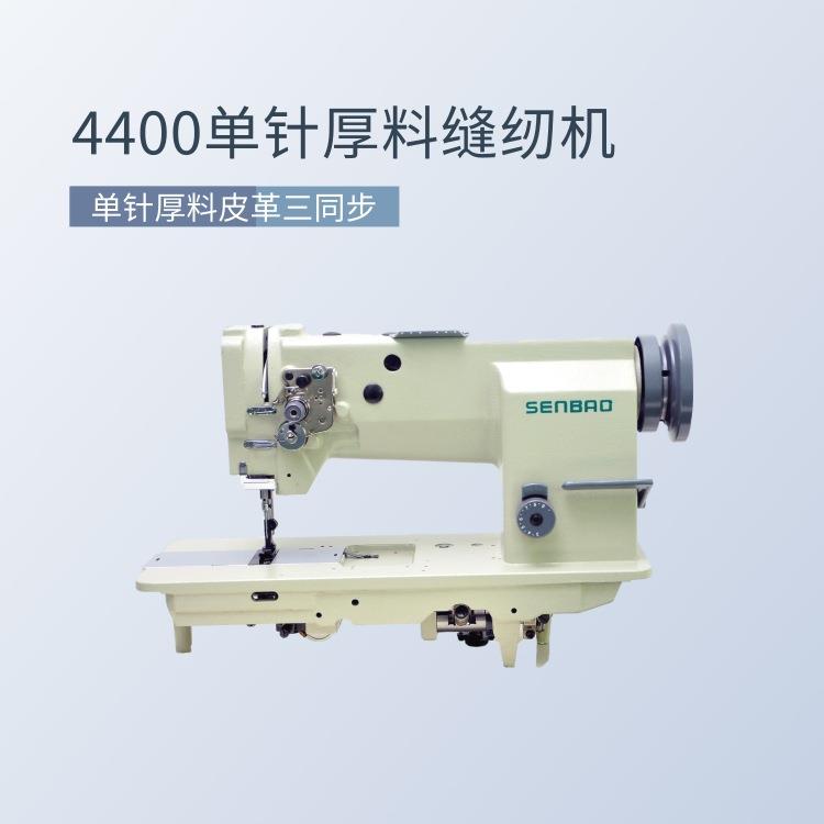 高头车皮革沙发足球缝纫机4400单针综合送料平缝机厚料平车