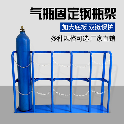 加厚氩气瓶支架钢瓶固定架40L气瓶防爆架子10LS氧气瓶防倾倒安全