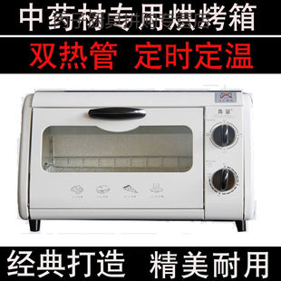 新品 中药f材烘干机家用切片机配套中药材电烤参茸烘烤箱豪华