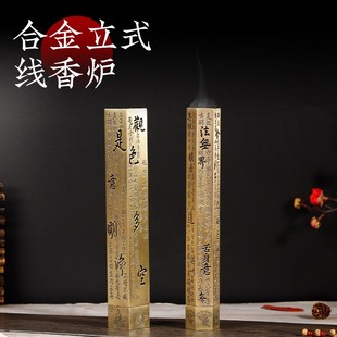 心经立香炉仿古线香插香座檀香青古铜红香道创Q意沉香香薰家用室