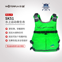 水趣運(yùn)動(dòng)救生衣j專業(yè)槳板皮劃艇大浮力馬甲帆船背心水上救生裝備