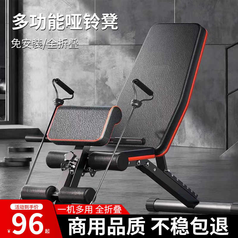 家用哑铃凳折叠可调节多功能仰卧起坐辅助器卧Q推凳牧师凳健身男