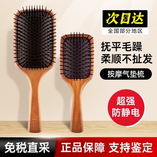 Aveda艾凡达气垫气囊梳子家用男女士按K摩头部蓬松防静电脱发打结
