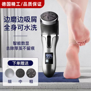 修脚神器Q脚后跟去角质修足 德国电动磨脚器去死皮老茧家用充电式