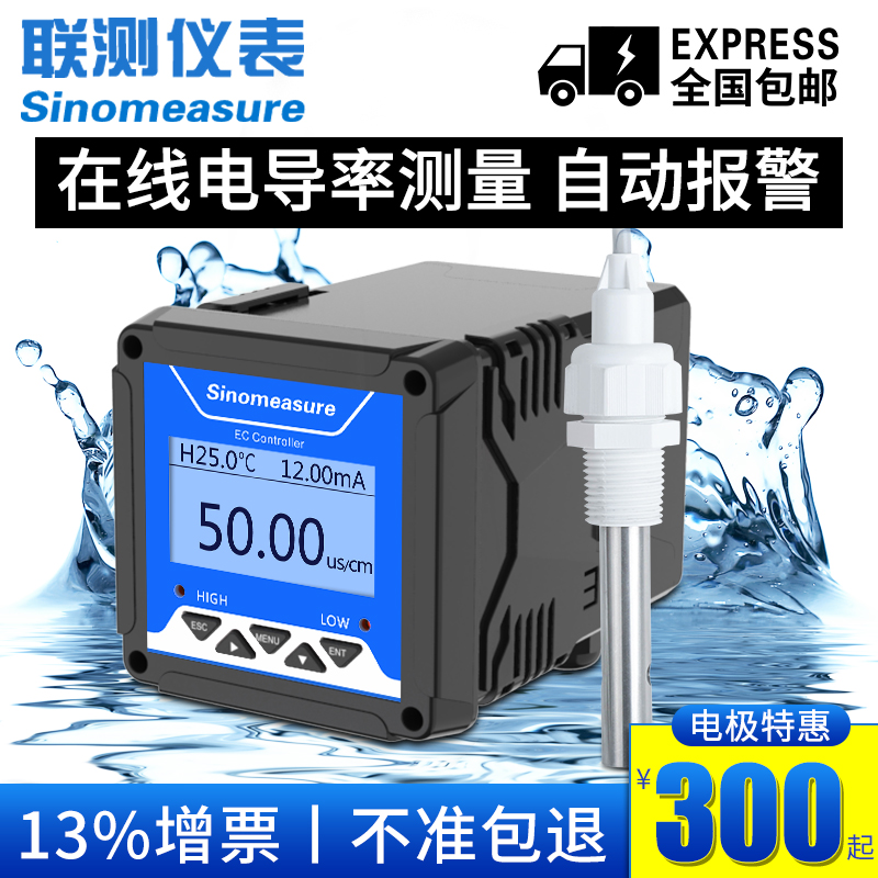 工业在线电导率仪pH检测仪污水处理E养殖溶解氧浊度污泥浓度酸度
