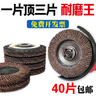 角磨機(jī)百葉片 加厚百葉輪打磨片10E0金屬磨光片砂布輪磨光機(jī)拋光