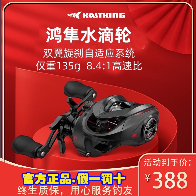 卡斯丁鸿隼云隼微物水滴轮135g鳜鱼黑I色限定款鱼线轮超高速浅线
