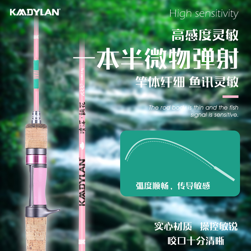 一本半微物弹射竿实心马口竿ULy超软白条翘嘴1.2m筏竿冰钓杆路亚
