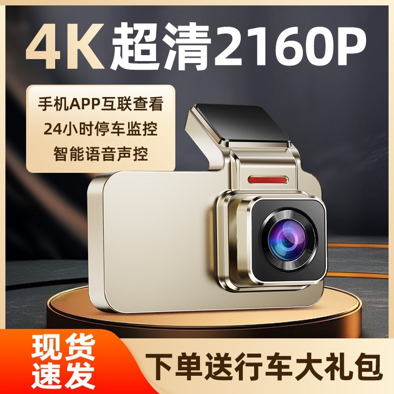 行车记录仪4k高i清免走线停车监控前后双摄360全景2024新款一体机