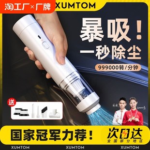 家X用车内大功 车载吸尘器大吸力汽车超强车用无线迷你小型手持式