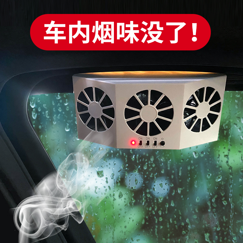 太阳能排气扇车用汽车排风扇车z载车窗夏天排散热器换气扇车内降
