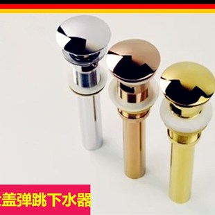 下水器面盆玫瑰金色铬色落水器洗脸盆配 出口德国c台盆大盖弹跳式