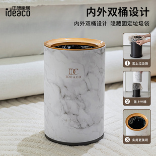 ideaco轻奢大理石纹垃圾桶x家用客厅卫生间办公室大容量厨房收纳