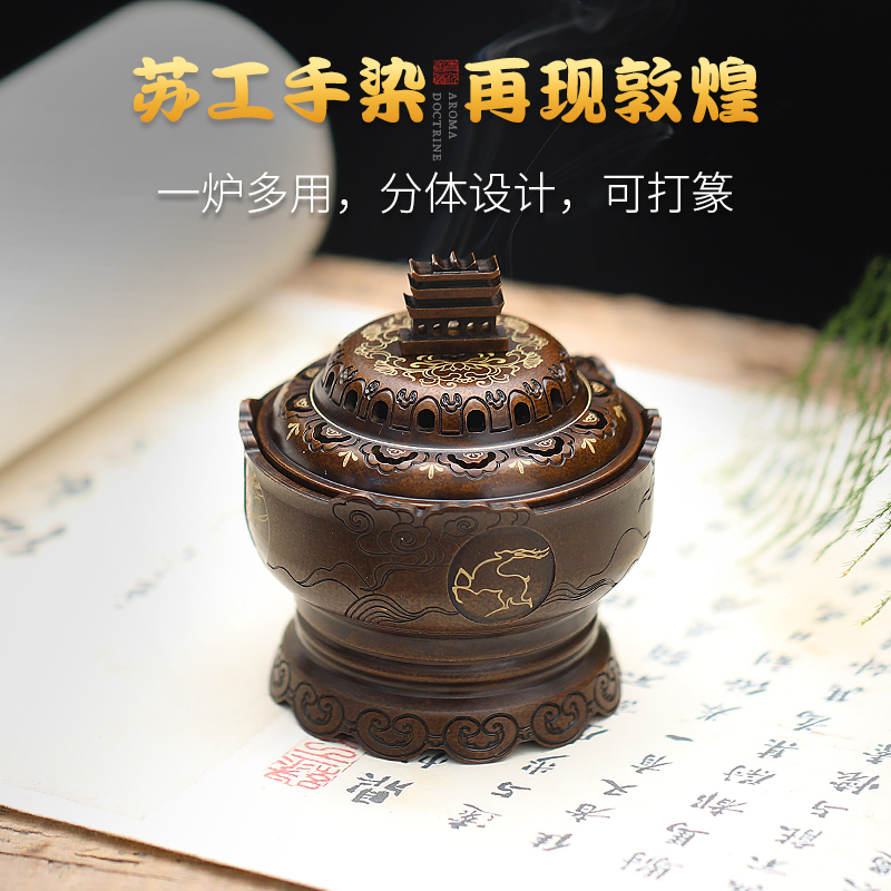 纯铜创意敦煌香炉家用室内沉香檀香熏香炉仿M古苏工手染禅意盘香