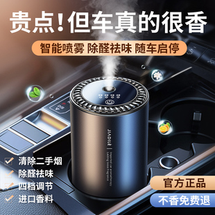 智能车载香e薰机车用香水自动喷雾车内香氛除异味喷香随车启停摆