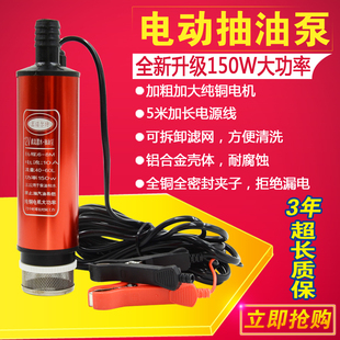 12v电动抽油泵24mv油抽子车载柴油泵220v家用小型抽水泵自吸潜水