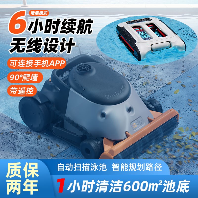 游泳池吸污机全自动智能爬墙无线水F下清洁机器人池底水面吸尘水
