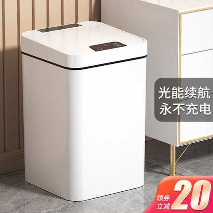 智能垃圾桶家用感应式大容量带盖厨房F卫生间厕所专用大号全自动