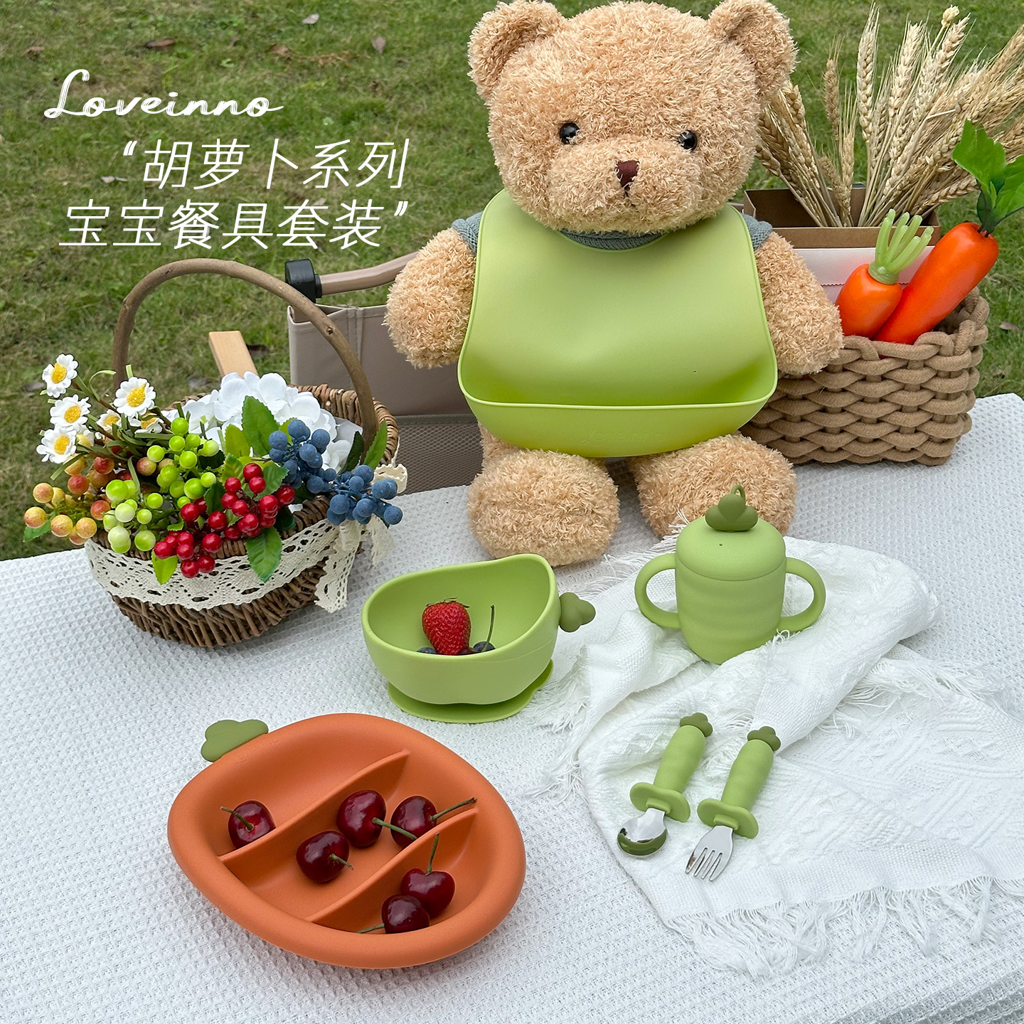 宝宝辅食餐具套装1-3周岁生日