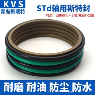 std组合密封件圈轴用斯特封液压油缸油封内径210 500密封圈耐高温