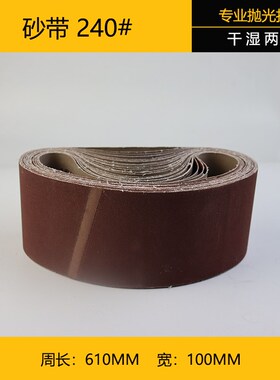 kt610*100平接砂带 打磨砂带条沙带坦克机坡口机砂纸圈抛光砂带卷