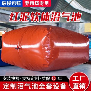 养殖猪场家用化粪沼气池全套设备红泥软体沼气袋 沼气发酵储气袋