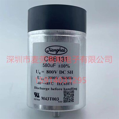 新品FARATRONIC C3B2K757J010560 800V 750UF 法拉 直流支撑电容