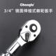长鹿伸缩棘轮公制手动快速头公制3 4套筒修车公制工具伸缩扳手
