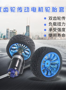 CMHP25-370直流大扭力大功率减速电机 黑皮减速马达 智能小车电机