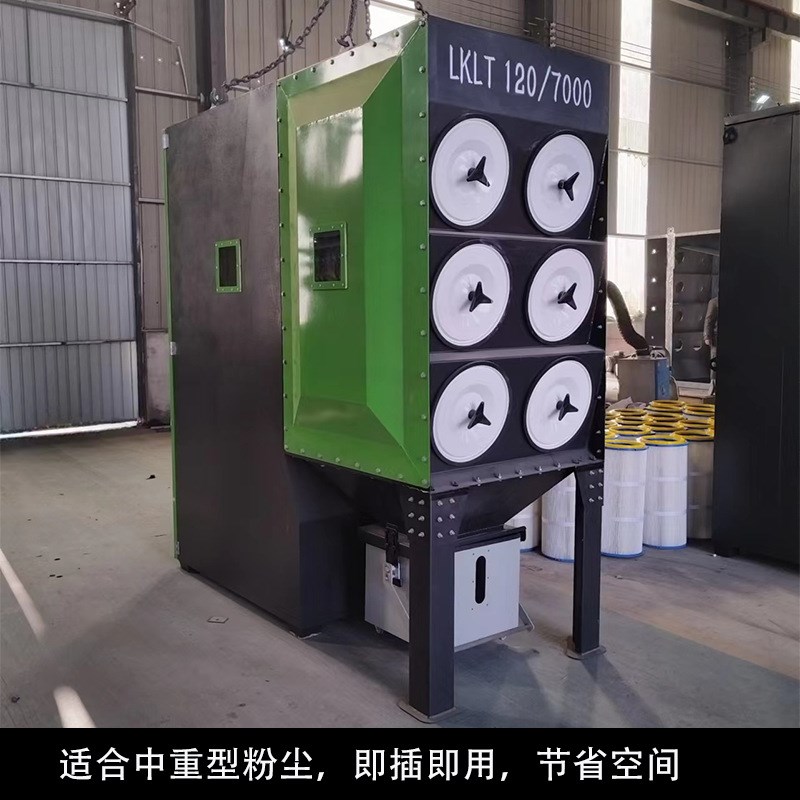 室内型焊接激光切割脉冲单机除尘器一体机金属打磨斜插滤筒除尘器