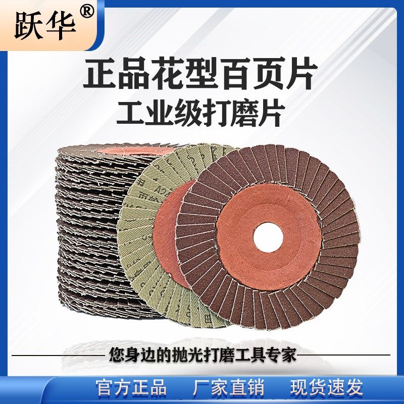 kt抛光1000目百叶轮打磨片不锈钢46页镜面花型叶轮超细百叶轮800,标准件/零部件/工业耗材,磨头,淘宝优惠券,粉丝福利购,淘宝优惠卷