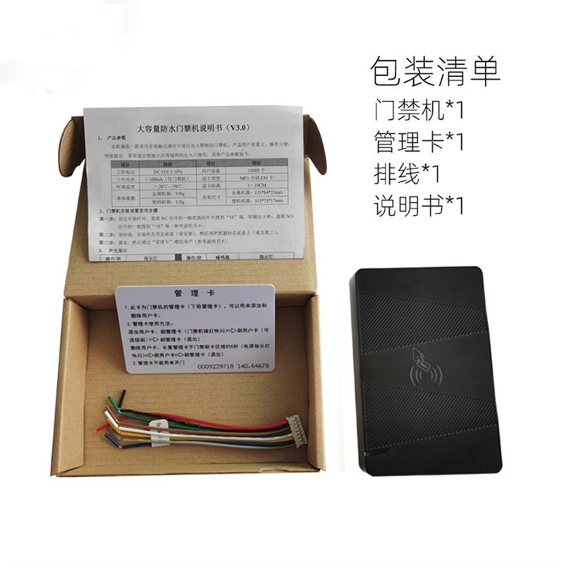 小区室外防水大容量门禁一体机ID/IC刷卡门禁机WG26/34门禁读卡器