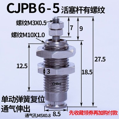 外螺纹微型针型迷你小气缸CJPB6 10 15-5 10 15 20单作用弹簧压回