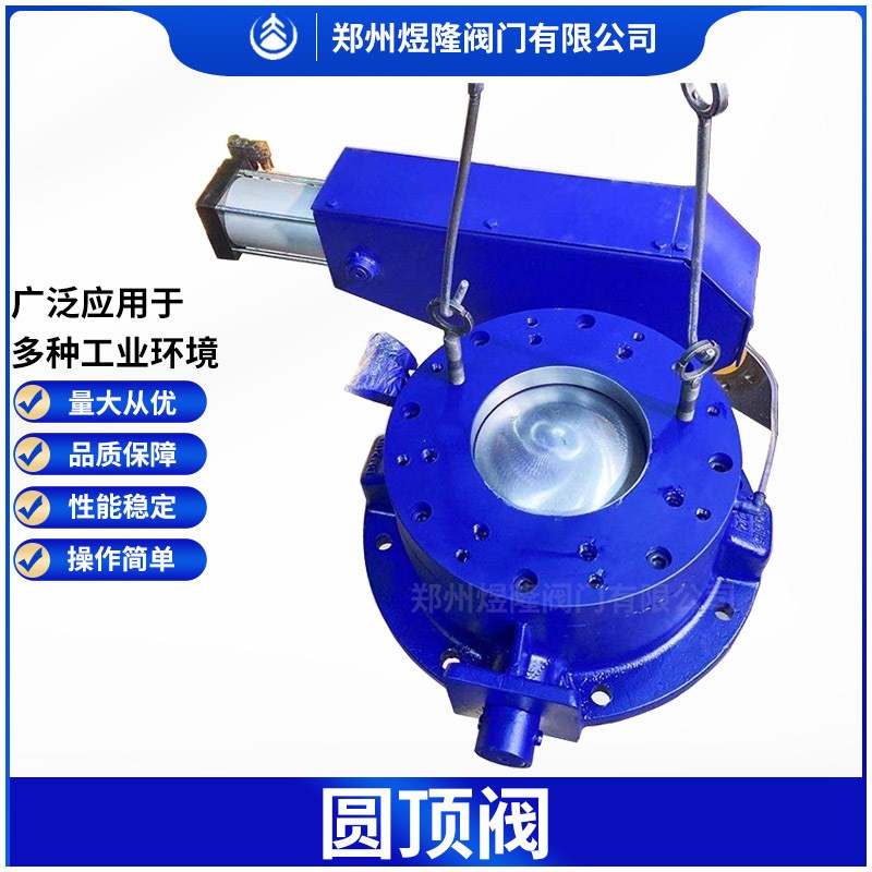 供应YDF圆顶阀铸钢气动耐磨单向硬密封半圆球型圆盘式出料阀