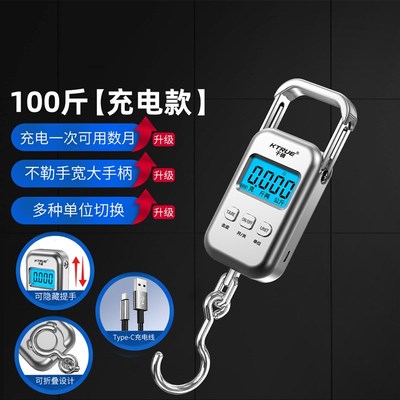 2025新款便携式手提电子秤克秤充电型精准高精度随身行李快递专用