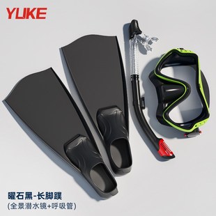 潜水脚蹼自由潜脚蹼浮潜三宝面罩镜专业游泳训练儿童成人装备