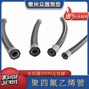 2020铁氟龙ptfe管耐200度温度 304不锈钢编织管铁氟龙波纹管