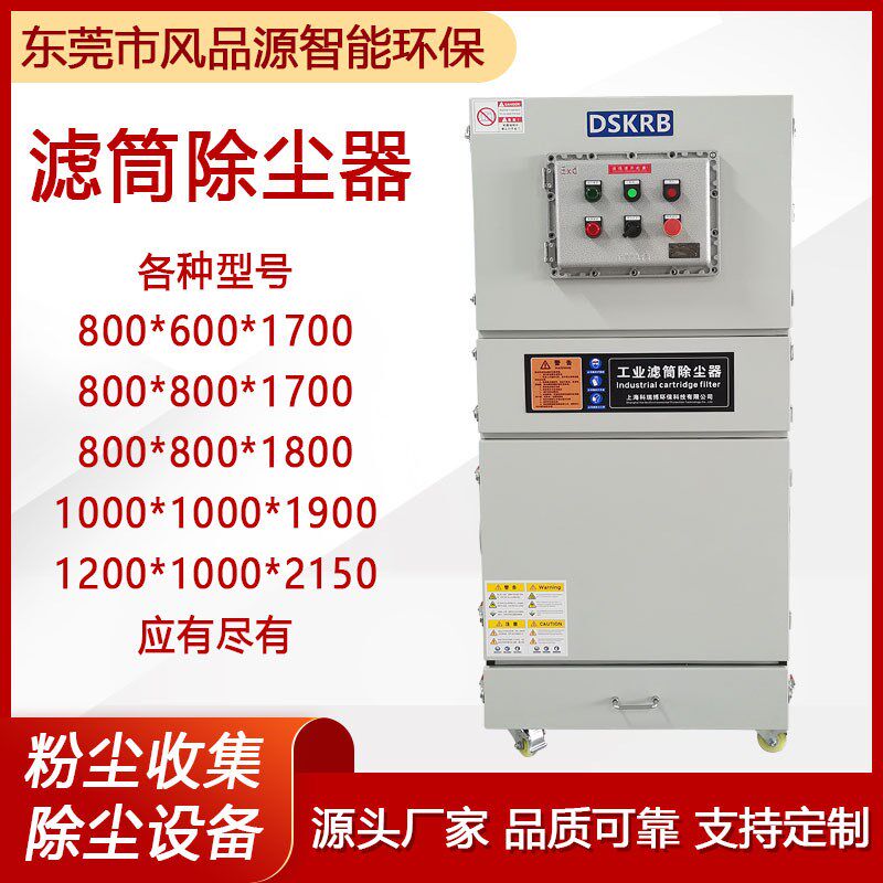 工业脉冲除尘器激光等离子切割滤筒除尘器打磨抛光单机滤芯除尘器