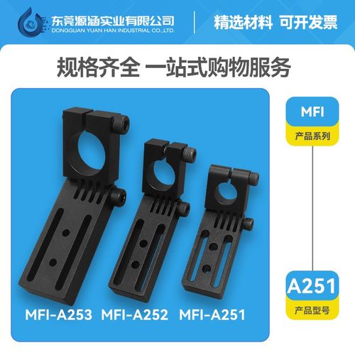 机械手配件固定支架滑移支架角度可调连接杆工装治具配件