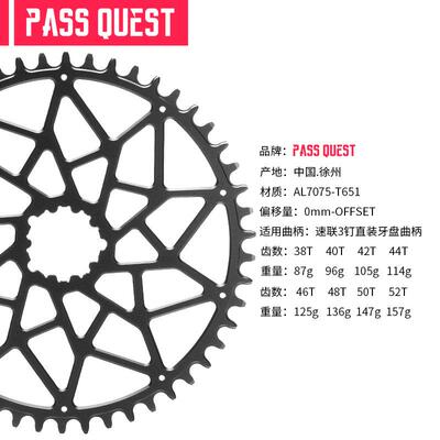 PASS QUEST 0mm nx gx xx1 force gxp dub 直装3钉正负齿牙盘