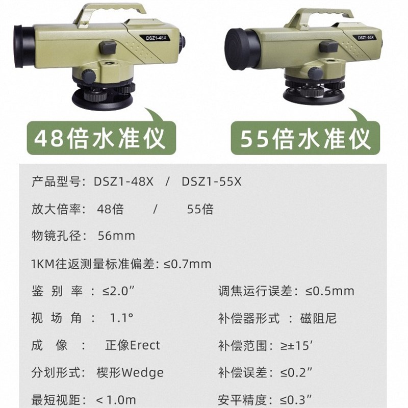 高精度远距离高倍数水准仪水平仪65倍,48倍55倍工程测量测绘仪器