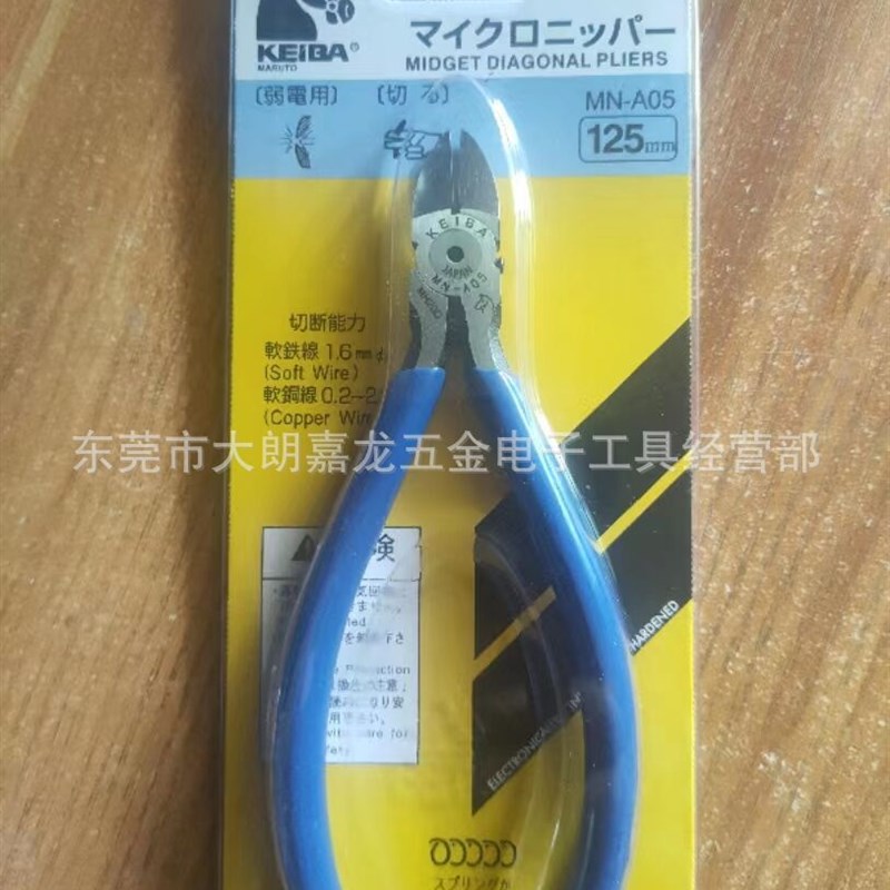 马牌剪钳PL-726 日式6寸塑胶水口钳