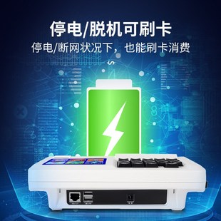 科密 XC-85T云版食堂刷卡消费机 收款机IC卡刷卡 可停电刷卡