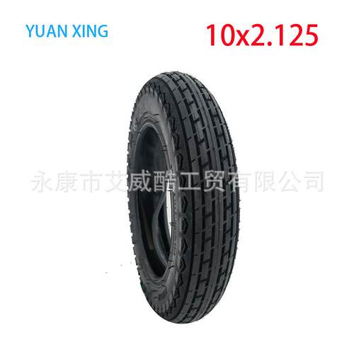 远星 Yuan Xing 10x2.125 10x2.50 内胎外胎用F25 F40电动滑板车