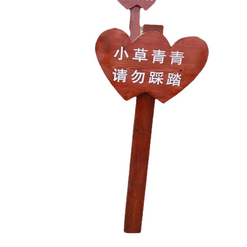 厂家供应草地牌 单腿心形蝴蝶爱护花草牌 广告标识草坪宣传提示牌