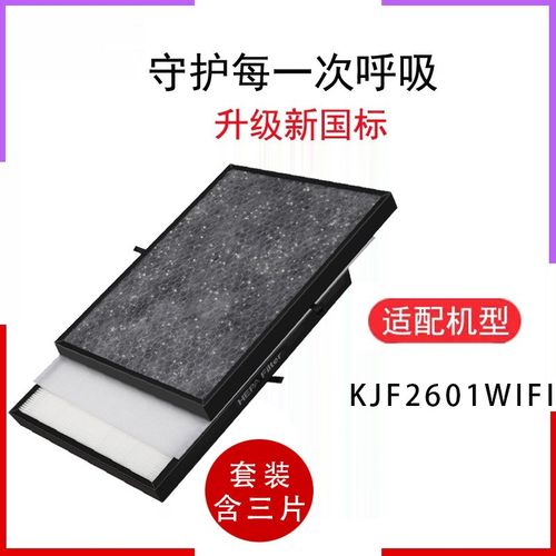 适配亚都空气净化器过滤网KJF2202TE 2903E 27012103KJG100G滤芯